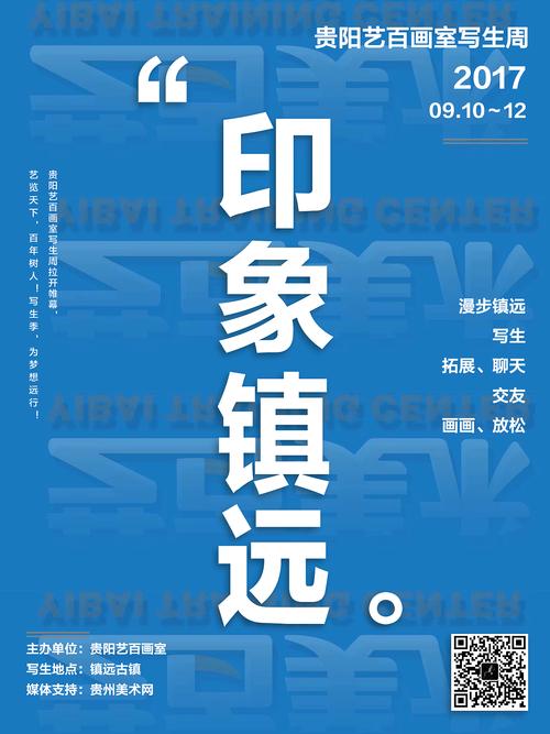 贵州美术网平面设计案例精选 美术图案设计的创新与融合