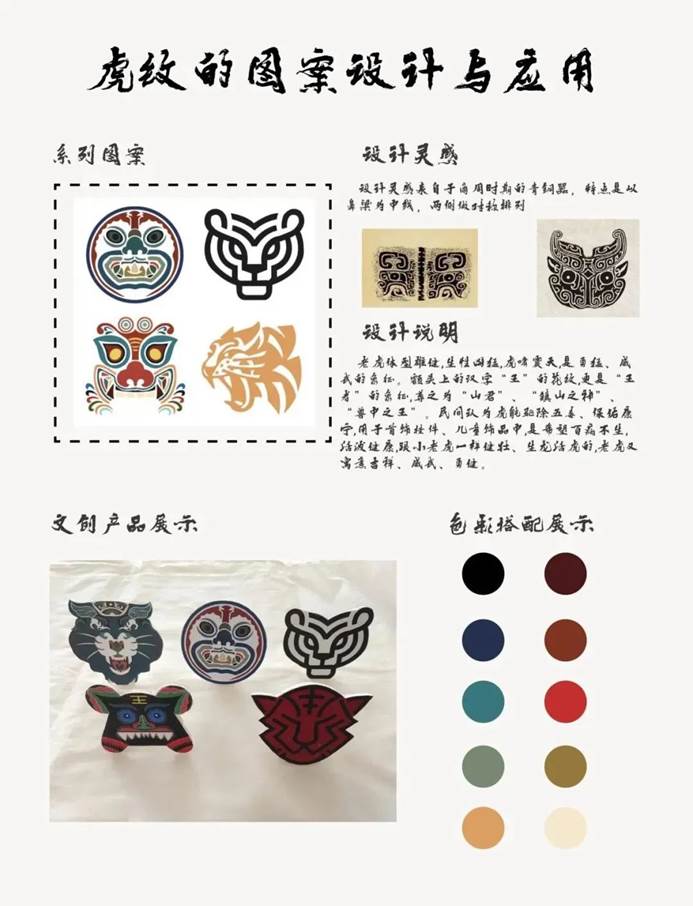 我校美术学院21级视觉传达设计专业举办图案设计与应用课程作品展——美术图案设计服务实践成果丰硕